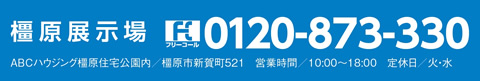 奈良支店
