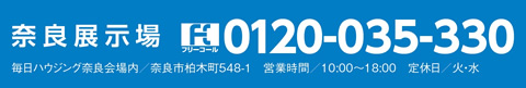奈良支店