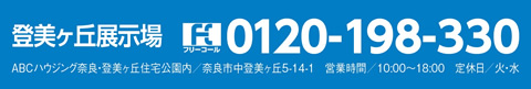 奈良支店