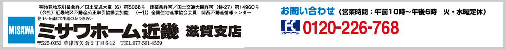 滋賀支店